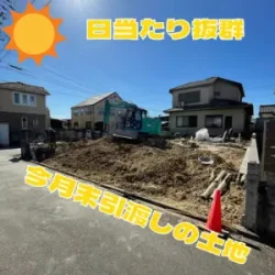 土地の引渡し前確認｜知多市-注文住宅用地